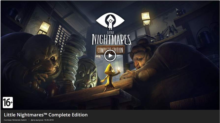 Ficbook little nightmares больше чем