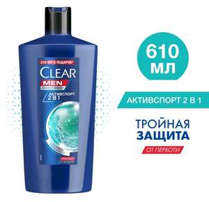 Clear MEN 2в1 шампунь и бальзам-ополаскиватель Активспорт против перхоти для мужчин, с цинком, 610 мл (с Озон картой)