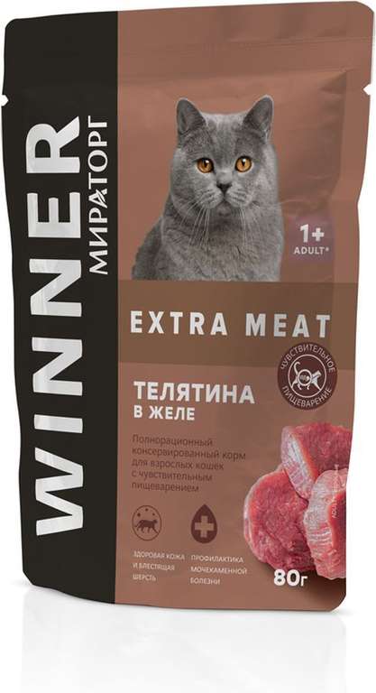 Влажный корм для кошек Winner MEAT Extra Meat с чувствительным пищеварением, телятина, кусочки, 80 г