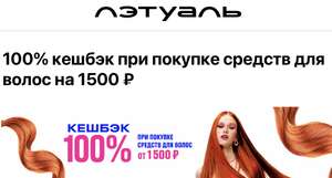 ЛЭТУАЛЬ Coupons