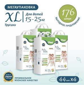 Подгузники-трусики Pikool Premium, размер XL (15-25кг), 4 × 44 шт/ 176 Шт.