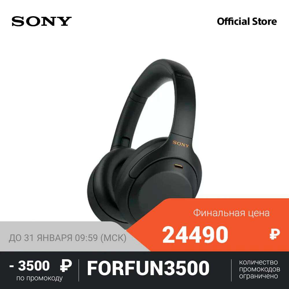 Наушники Sony WH-1000XM4