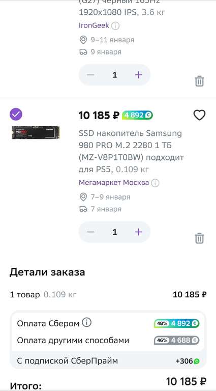 SSD накопитель Samsung 980 PRO M.2 2280 1 ТБ + возврат до 48% бонусами (в корзине)