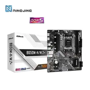 Материнская плата ASROCK B650M-H/M.2