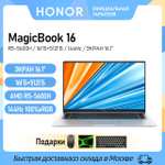 Ноутбук Honor MagicBook 16, ультрабук 16 дюймов, IPS, Ryzen 5 5600H, 16 ГБ 512 ГБ, AMD Radeon Vega Windows 10/11
