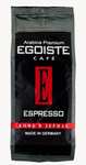 Кофе в зернах Egoiste Espresso, 250 г