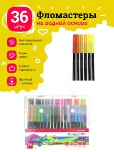 Фломастеры Prof-Press, 36 шт