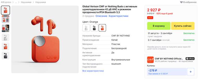 Наушники CMF Buds by Nothing