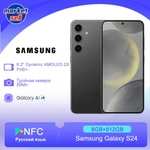 Смартфон Samsung Galaxy S24 Китайская версия, 4 расцветки, 8/512 Гб (из-за рубежа, при оплате по OZON карте)