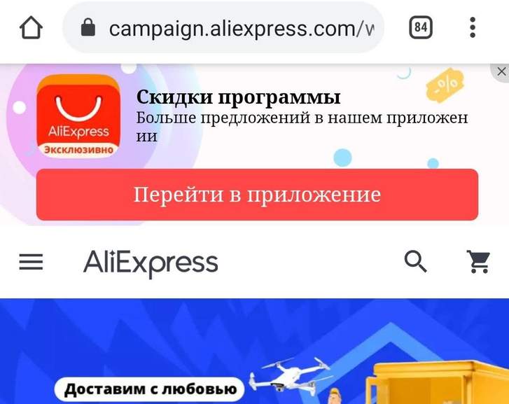 Яндекс Браузер Aliexpress