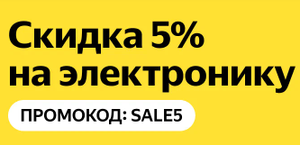 Яндекс Маркет Coupons