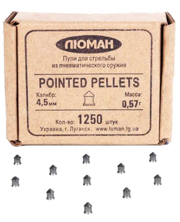 Пули Люман Pointed pellets 0,57 г. 4,5 мм. (1250 шт.)