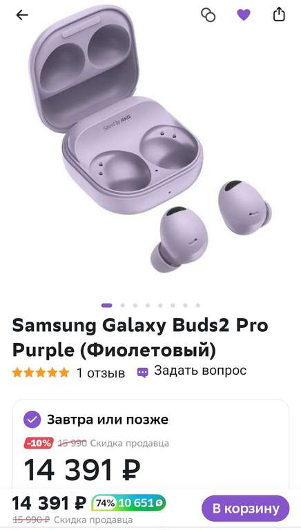 Наушники Samsung Galaxy Buds2 Pro Purple (Фиолетовый) + возврат 10651