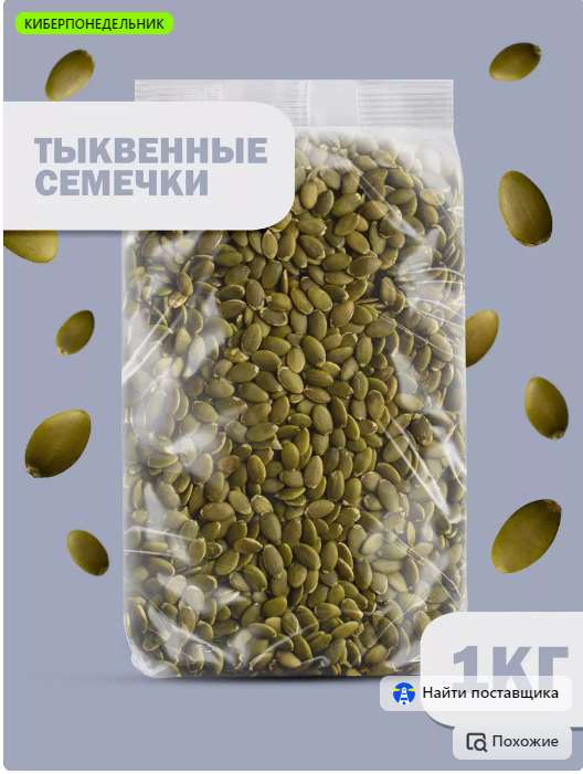 Семена тыквы очищенные Rich foods, 1 кг/ 1000 г