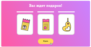 T2 (бывший TELE2) Coupons