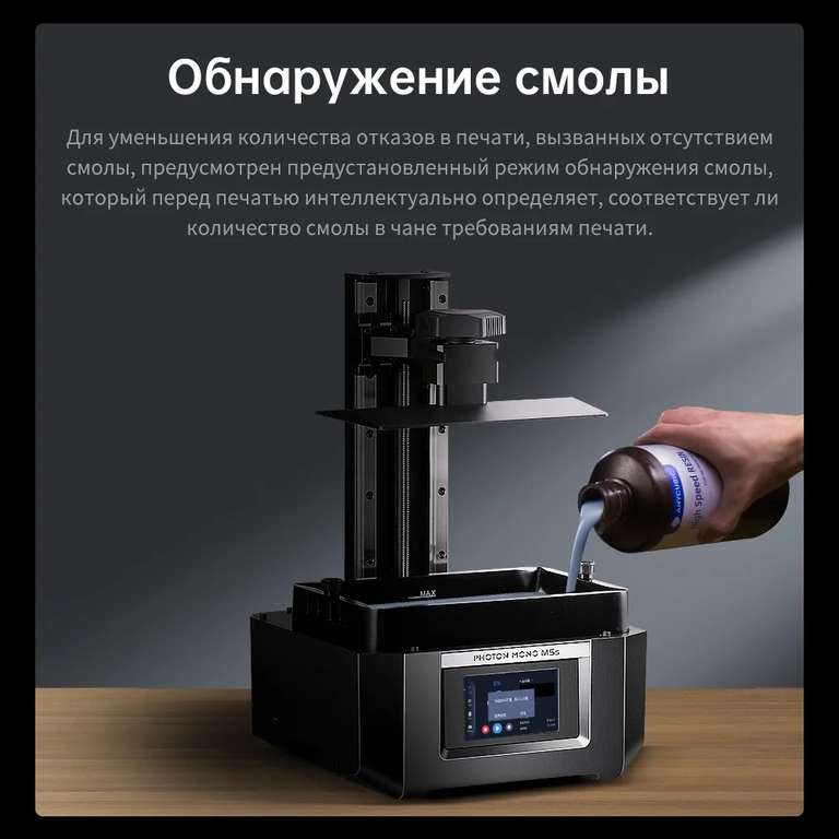 [11.11] Фотополимерный 3D-принтер Anycubic Photon Mono M5s LCD