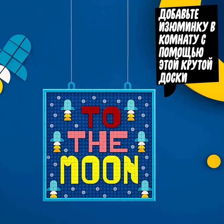 Конструктор LEGO DOTS 41952 Большая доска для надписей