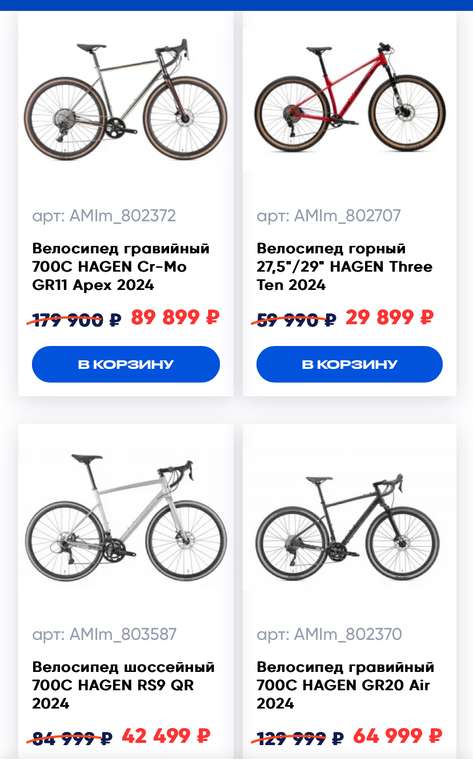 Скидка 50% на велосипеды в Desport