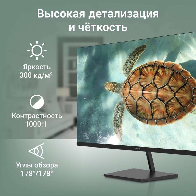 Монитор Digma 27P501Q (27", 2560x1440, IPS, 100 Гц, динамики)