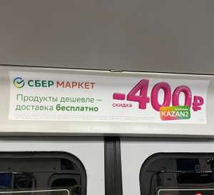 Купер (бывший СБЕРМАРКЕТ) Coupons