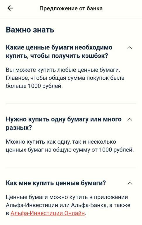 За покупку сегодня акций на 1000₽ кэшбэк 100% (максимум 500₽) на инвестиции в следующем месяце.