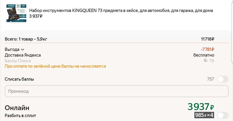 Набор инструментов KINGQUEEN WIB-70003 в кейсе, для автомобия, для гаража, для дома (при оплате картой Альфа-Банк)