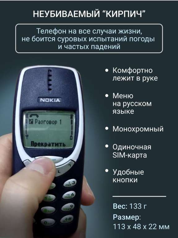 Мобильный телефон NOKIA 3310 (доставка из-за рубежа)