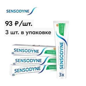 Зубная паста Sensodyne «Морозная мята», 65 г х 3 шт
