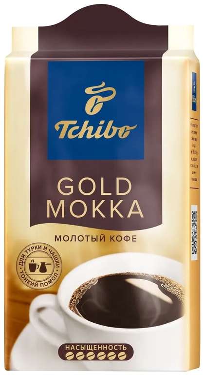 Кофе молотый Tchibo Gold Mokka, 250 г
