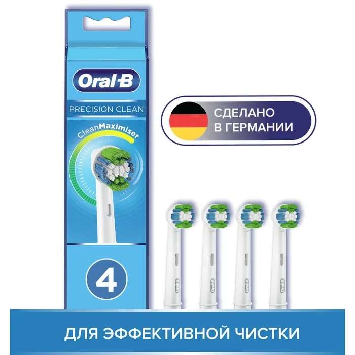 Оригинальные насадки для эл. зубной щетки Oral-B 4 шт (1013₽ по Ozon карте)