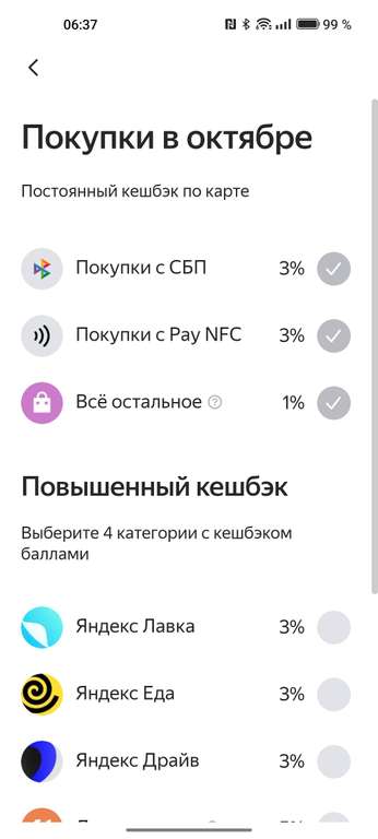 Возврат 3% баллами на всё при оплате NFC и СБП через Яндекс Пэй