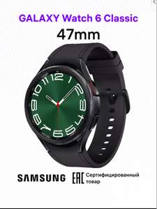 Умные часы Samsung galaxy watch 6 classic 47 mm