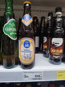 Пиво светлое Hofbrau Oktoberfestbier 6,3%