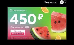 Купер (бывший СБЕРМАРКЕТ) Coupons