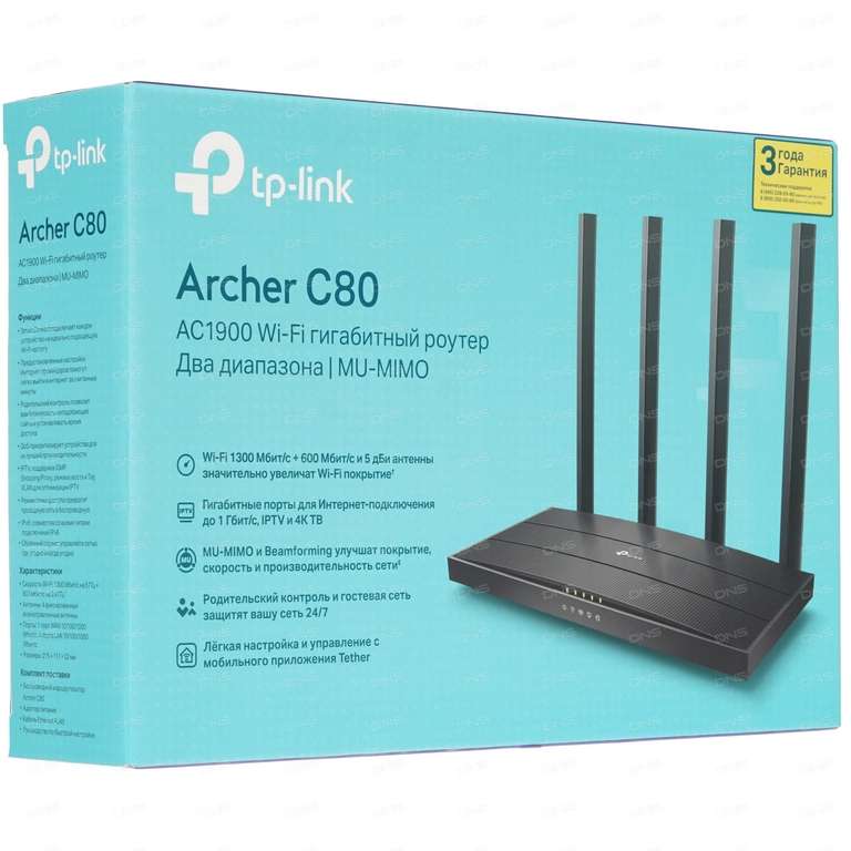 Wi-Fi роутер TP-LINK Archer C80