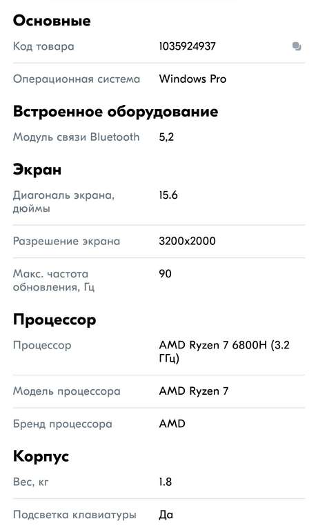15.6" Ноутбук Xiaomi RedmiBook Pro 15, AMD Ryzen 7 6800H, 16+512 Гб (из-за рубежа)