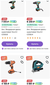 Мегамаркет Coupons