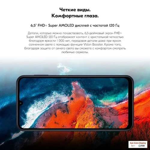 Смартфон Samsung Galaxy M34 5G SM-M346B (поддержка русского языка+Google Play) NFC 6/128 ГБ, темно-синий (с Озон картой, из-за рубежа)