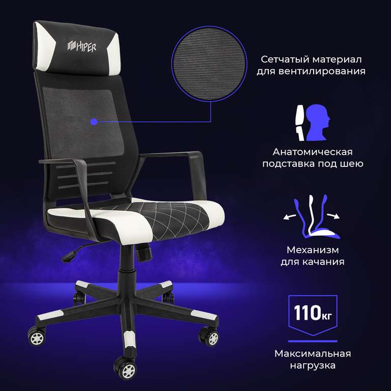 Кресло HIPER HGS-111,106, 107 и 108 в описании