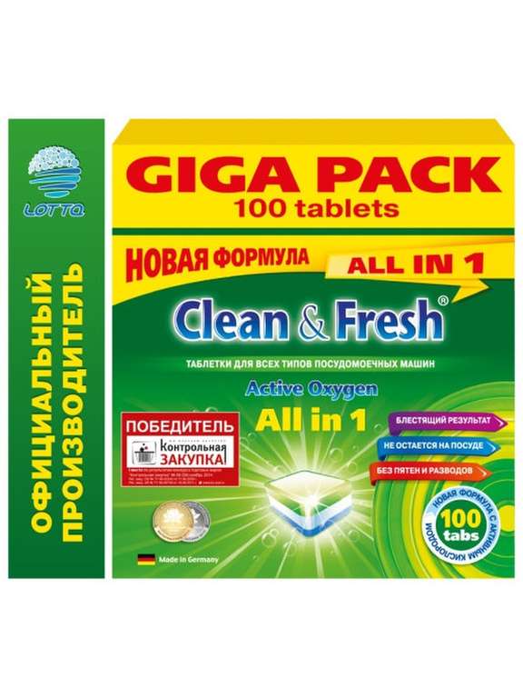 Таблетки для посудомоечной машины Clean&Fresh Все в 1 (GIGA) / 100 шт
