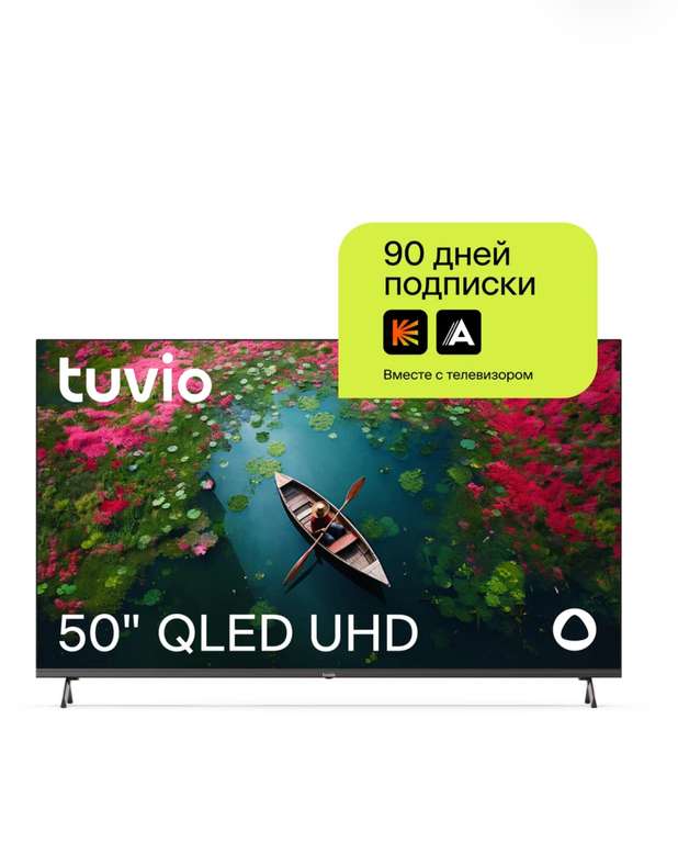 Телевизор Tuvio TQ50UFBCV1 50” 4K ULTRA HD QLED Frameless на платформе YaOS