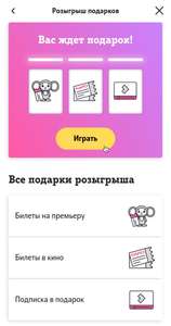 T2 (бывший TELE2) Coupons