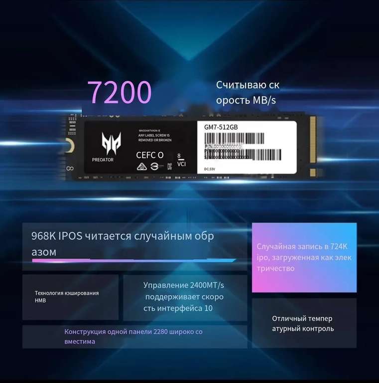 1 ТБ Внутренний SSD-диск Acer Predator GM7 (GM7) (из-за рубежа)