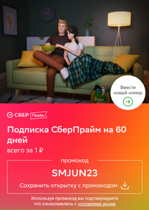 СберБанк Coupons