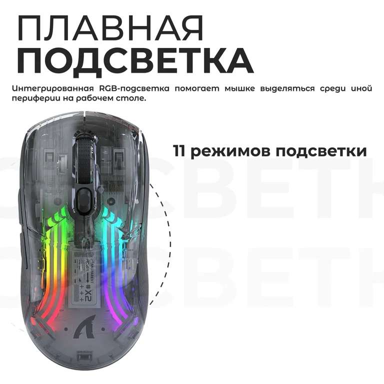 Мышь беспроводная Attack Shark X2 (BT/2.4G, 2400 DPI, RGB, Type-C)