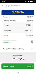 Купер (бывший СБЕРМАРКЕТ) Coupons