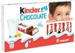 [Саратов, возм., и др.] Шоколад Kinder chocolate 100 г