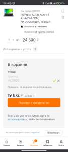 Ситилинк Coupons