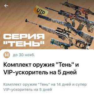 ВКонтакте Coupons