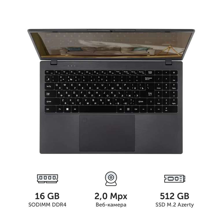 Ноутбук Azerty AZ-1520 (15.6", IPS, Intel i5-1035G4, 16 ГБ, 512 ГБ SSD, Windows Pro, подсветка)